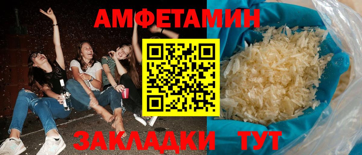Amphetamine  Amphetamine 98%  Вход с VPN  Чебоксары 