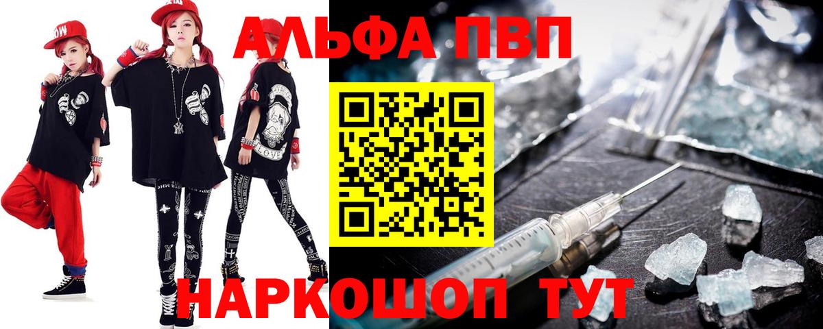 цена наркотик  APVP  Вход с VPN  Alpha PVP СК КРИС  Alpha PVP СК КРИС  Чебоксары 