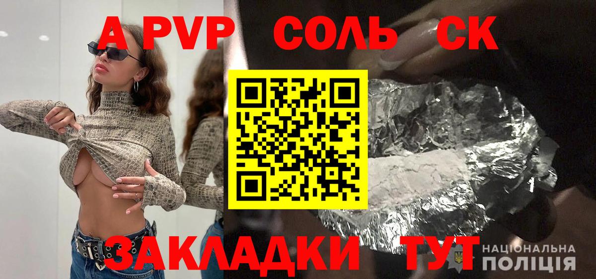 Alfa_PVP кристаллы Чебоксары