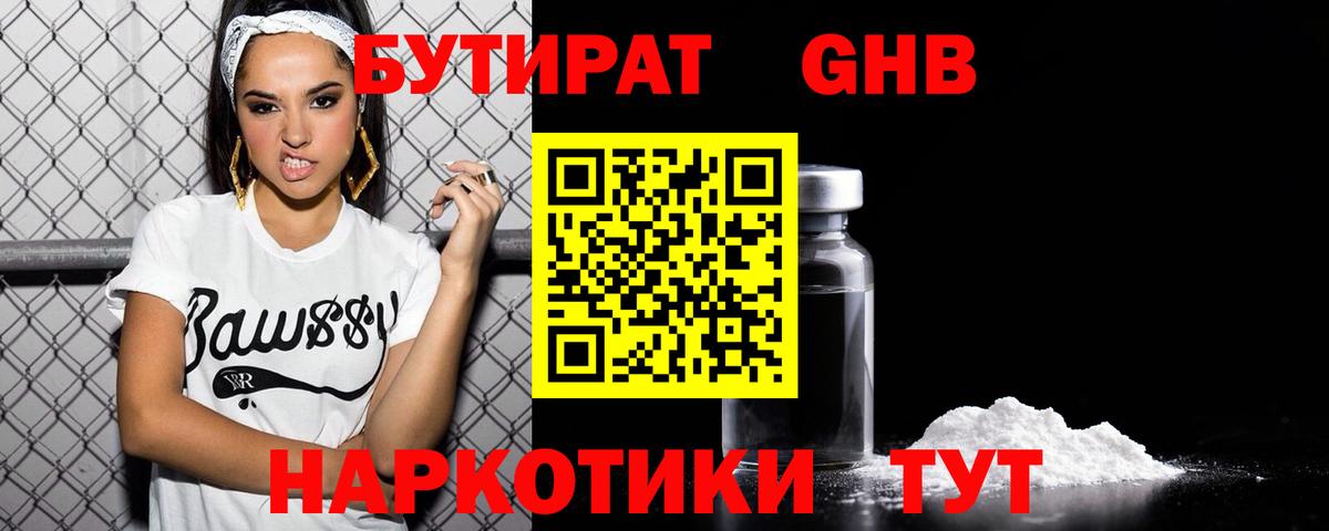 Чебоксары  БУТИРАТ буратино  Вход с VPN 