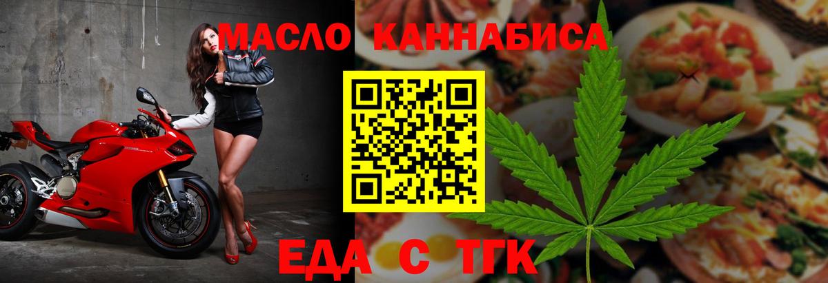 Печенье с ТГК конопля  Вход с VPN  Чебоксары 