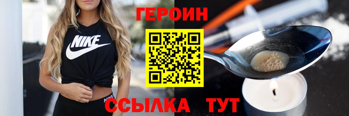 Героин Афган Чебоксары