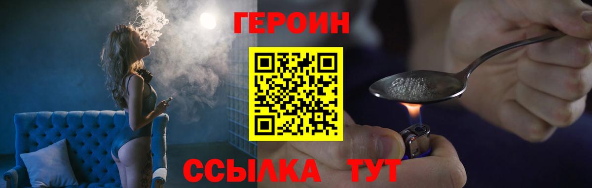 ГЕРОИН VHQ  Вход с VPN  Чебоксары 