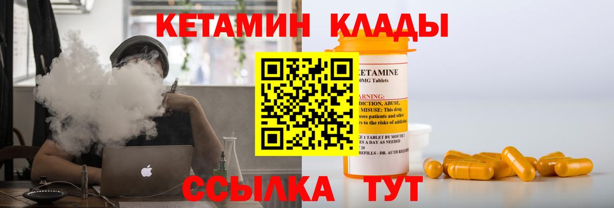 Кетамин VHQ Чебоксары