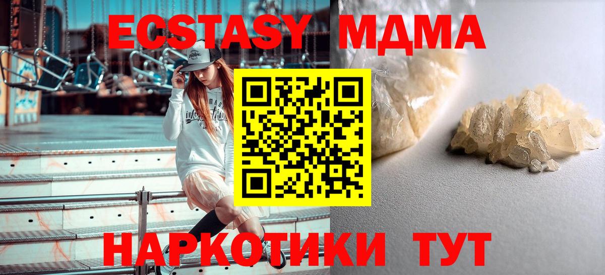 Чебоксары  MDMA кристаллы  МДМА  МДМА VHQ  Вход с VPN 
