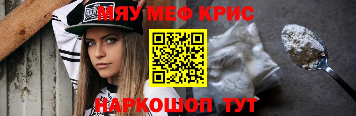 МЕФ VHQ  Вход с VPN  МЯУ-МЯУ мяу мяу  МЕФ  Чебоксары 