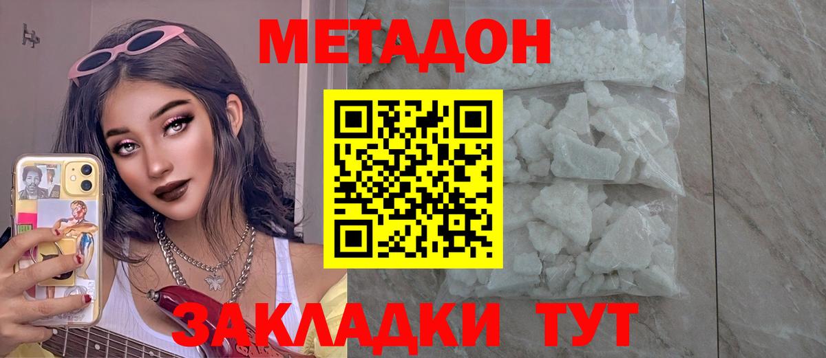 МЕТАДОН кристалл  мориарти формула  Чебоксары  Вход с VPN 