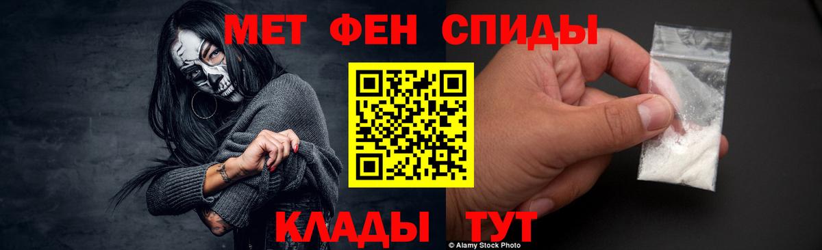 Метамфетамин кристалл  МЕТАМФЕТАМИН  Вход с VPN  Чебоксары  Метамфетамин кристалл 