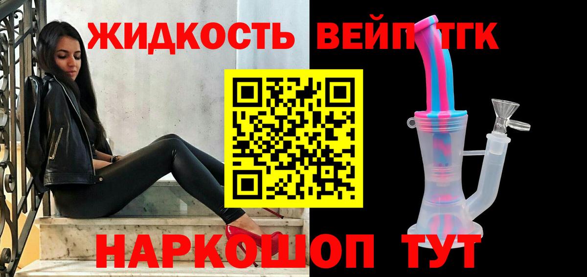 Дистиллят ТГК гашишное масло  Дистиллят ТГК THC oil  гидра tor  Чебоксары  Вход с VPN 