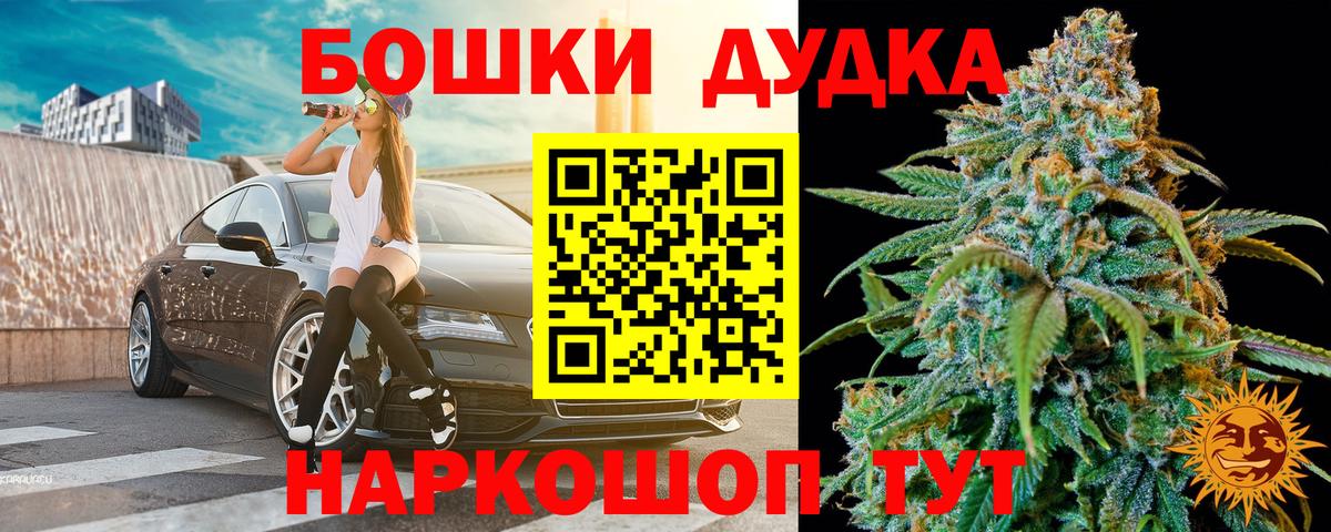 Чебоксары  Бошки Шишки VHQ  Шишки марихуана планчик  Шишки марихуана Bruce Banner  Вход с VPN  Бошки марихуана AK-47 